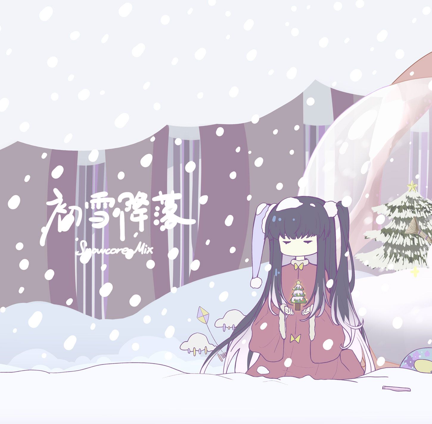 初雪降落 Snowcore Mix