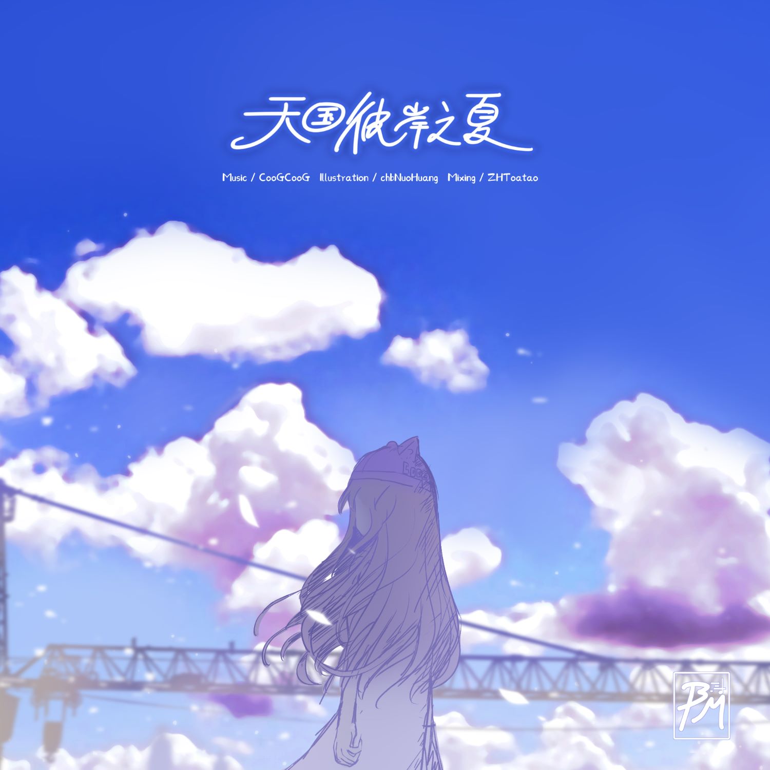 天国彼岸之夏 (ZHToatao Mix)